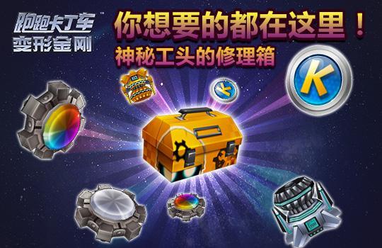 棉花糖9LE闪耀登场 《跑跑卡丁车》齿轮大更新
