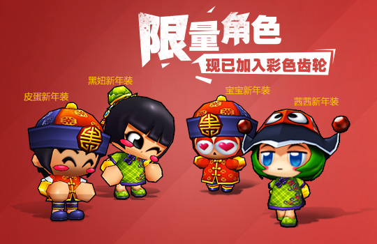 正义来袭!彩色齿轮端午大更新!
