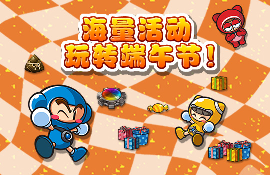 正义来袭!彩色齿轮端午大更新!