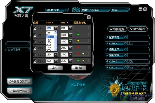 拒绝忽悠 你真的会调整鼠标速度吗?(转)