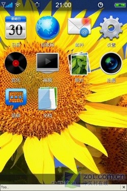 60处对比 魅族M8/iPhone一万字详细评测