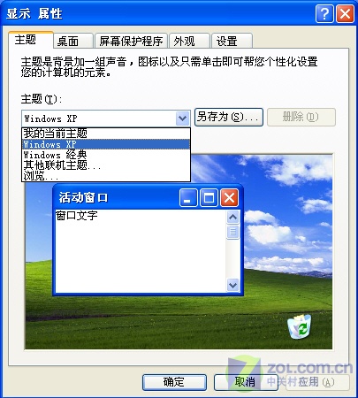 XP/Vista/Win7功能对比