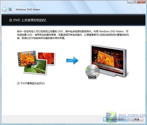XP/Vista/Win7功能对比
