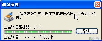 清理系统垃圾