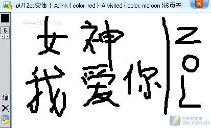 让非会员和qq会员同享特权 玩手写涂鸦