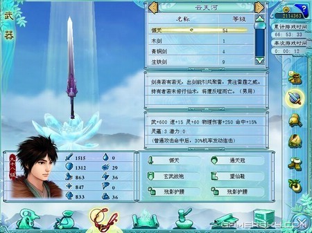 《仙剑奇侠传4》终极装备打造方法及展示图