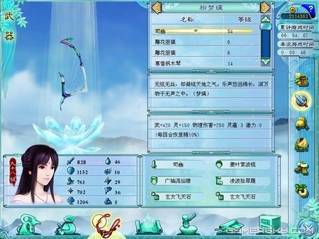 《仙剑奇侠传4》终极装备打造方法及展示图