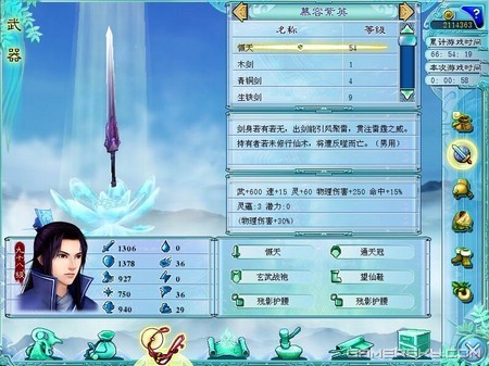 《仙剑奇侠传4》终极装备打造方法及展示图