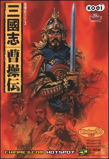 《三国志曹操传》简体中文破解版下载