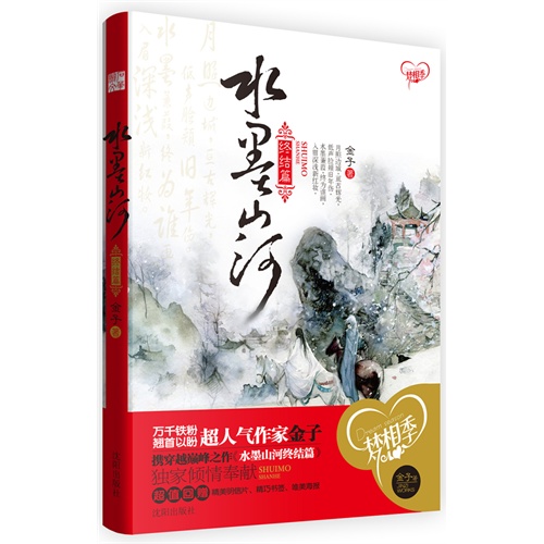 ||░ 2011 年 10 月 完 结 新 书 列 表 (言 情)░ || (全:附推荐贴链接)