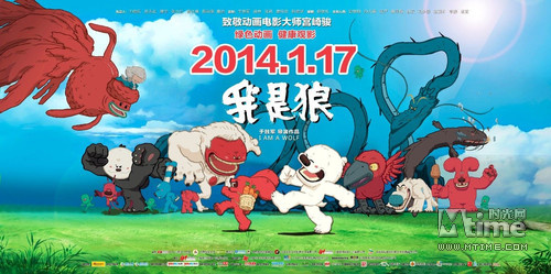 曲婉婷助阵献唱 动画片"我是狼"定档明年1.17