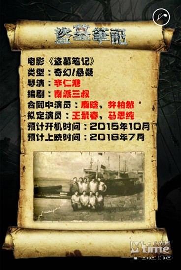 电影版《盗墓笔记》主演确定.,鹿晗井柏然挑大梁 定档2016年7月