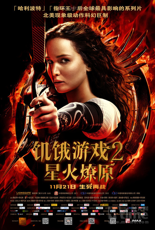 《饥饿游戏2》获媒体盛赞 超越前作并超越原著