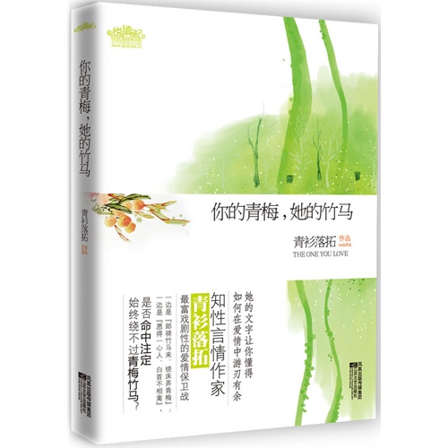 如果你爱的是知性理智女主,请仔细阅读---青衫落拓的所有小说