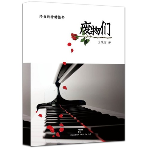 【访谈录音发布】金陵雪(代表作《大爱晚成》《废物们》)派派访谈圆满结束!!~