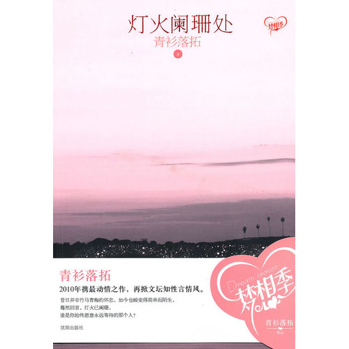 如果你爱的是知性理智女主,请仔细阅读---青衫落拓的所有小说