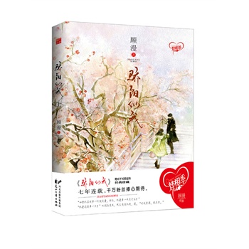 【阿鹤强推】《骄阳似我》作者:顾漫(我等你送我一轮骄阳/七年连载)