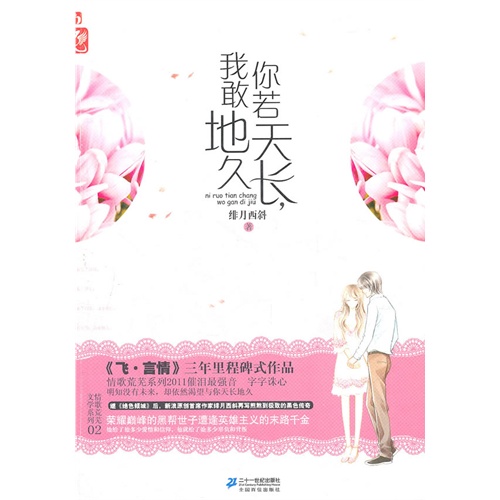 ||░ 2011 年 10 月 完 结 新 书 列 表 (言 情)░ || (全:附推荐贴链接)