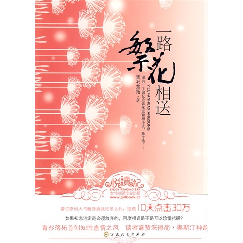 如果你爱的是知性理智女主,请仔细阅读---青衫落拓的所有小说