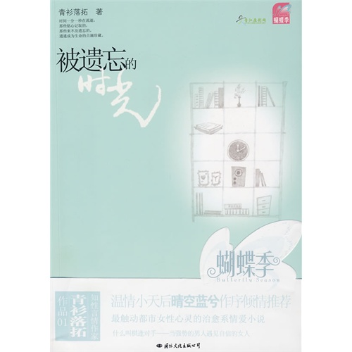如果你爱的是知性理智女主,请仔细阅读---青衫落拓的所有小说
