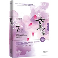 《七年之痒》------婚姻的重重磨难 by 高克芳