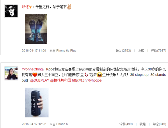 郑恺生日与女友秀恩爱 晒情侣袜虐单身狗