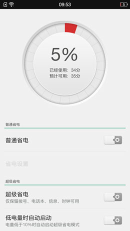 OPPO N3评测:主打差异化/新奇拍照体验