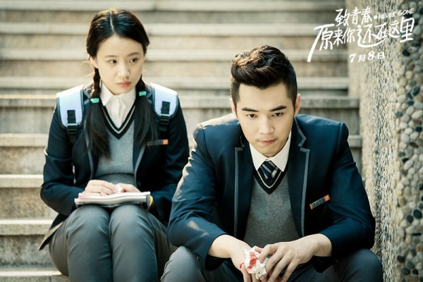 《致青春》曝剧照 吴亦凡刘亦菲组“制服控”