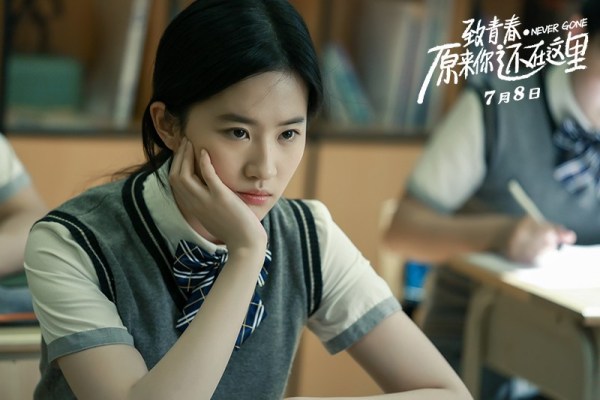 《致青春》曝剧照 吴亦凡刘亦菲组“制服控”