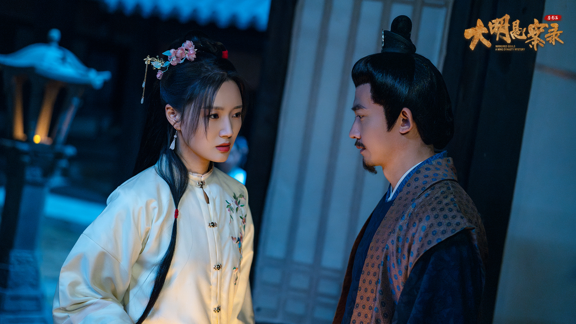 【转】《大明悬案录之鉴影篇》爱奇艺全网热播中 从案件人性裂缝找自我答案