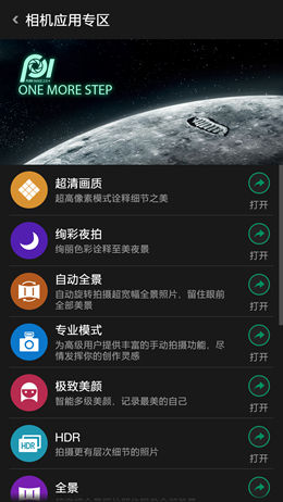 OPPO N3评测:新奇拍照体验