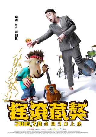 冯小刚郭德纲跨界配音