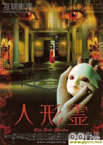 韩国恐怖片——《人形师》