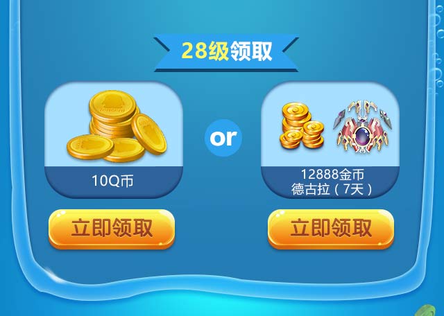 捕鱼来了盛典嗨玩 升级送2-17QB
