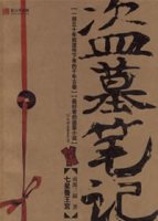 【经典小说前二十名,个人观点】