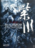 【经典小说前二十名,个人观点】