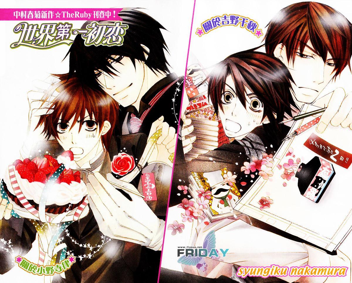 【已审】《世界第一初恋》动画化