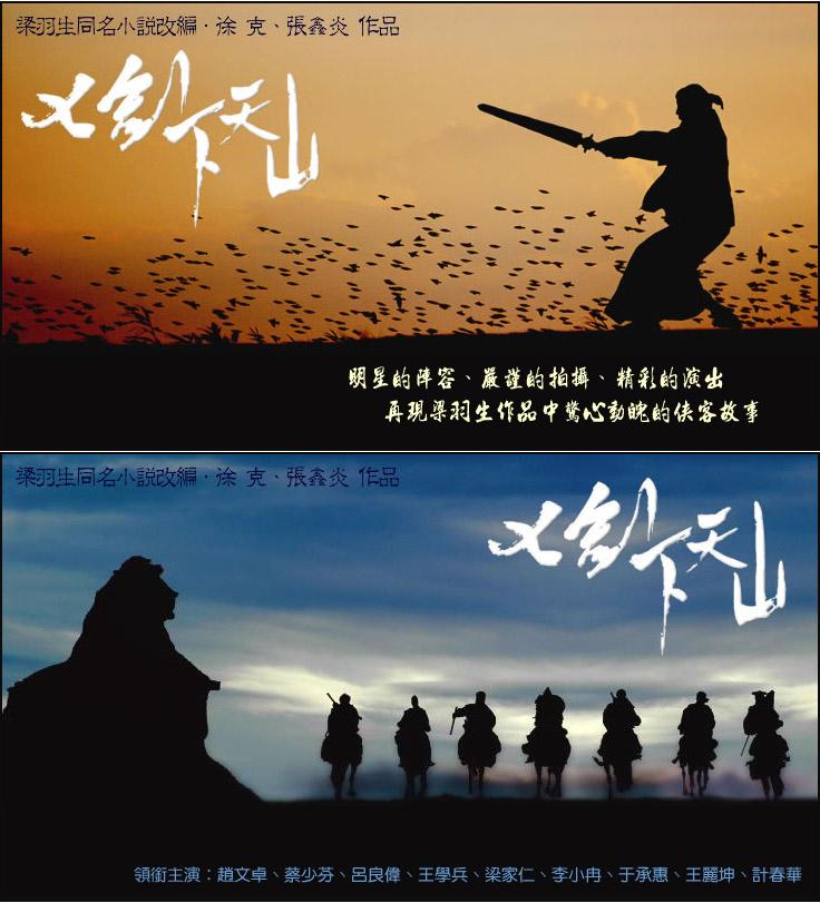 等下班~~~为大家回顾一下我心目中---90年代后期开始一些经典的武侠剧--- chord℡ 品牌