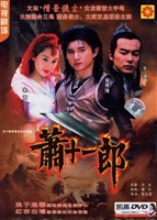 等下班~~~为大家回顾一下我心目中---90年代后期开始一些经典的武侠剧--- chord℡ 品牌