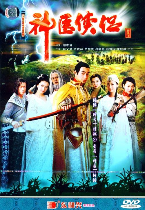 等下班~~~为大家回顾一下我心目中---90年代后期开始一些经典的武侠剧--- chord℡ 品牌
