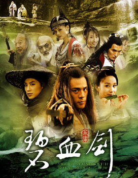 等下班~~~为大家回顾一下我心目中---90年代后期开始一些经典的武侠剧--- chord℡ 品牌