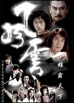 等下班~~~为大家回顾一下我心目中---90年代后期开始一些经典的武侠剧--- chord℡ 品牌