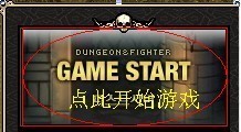 想玩韩服体验服的进,新出85级 详细教程!