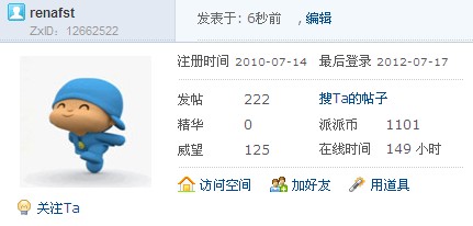 蹄子滴222T。有木有很二呀~厚脸求红包撒~~