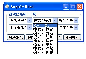 【舞蹈稳定宝盒,接力等】【安婕儿-迷你版】【无限多开】