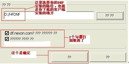 想玩韩服体验服的进,新出85级 详细教程!