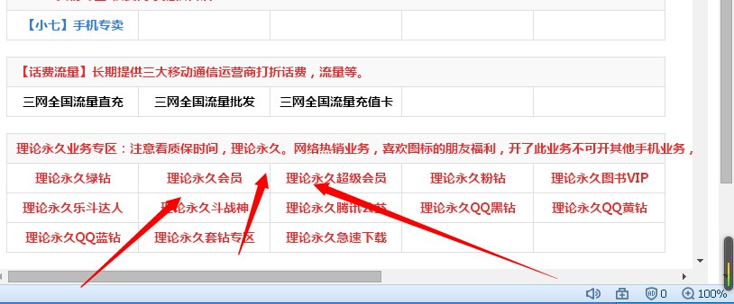为感谢大家对猴岛论坛的长久的支持,本人免费为大家开通价值50元点卡平台代理