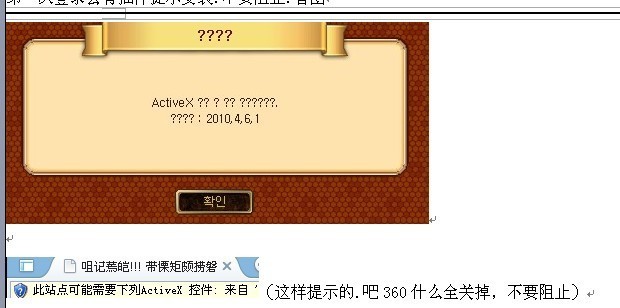 想玩韩服体验服的进,新出85级 详细教程!