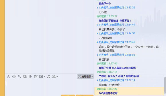 骗子qq914632631 佛手软件 淘宝上的软件骗子 郑忠碧