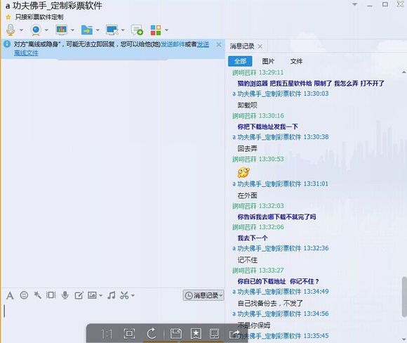 骗子qq914632631 佛手软件 淘宝上的软件骗子 郑忠碧